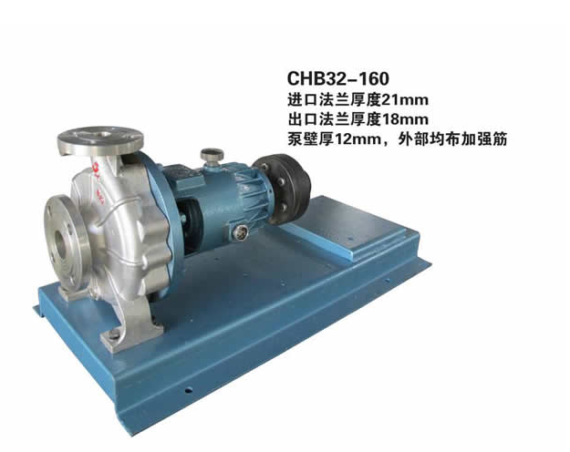 CHB32-160化工离心泵