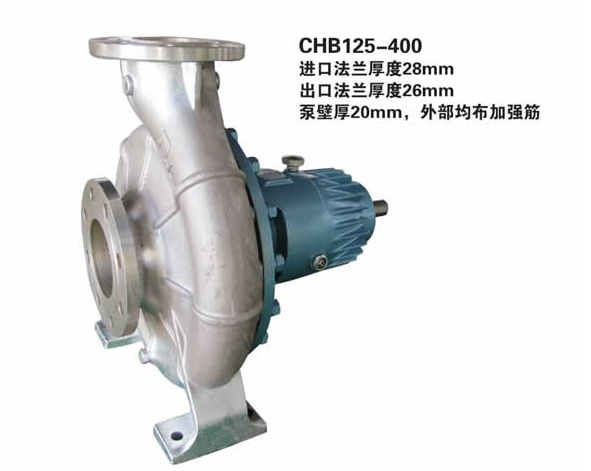 CHB125-400化工离心泵
